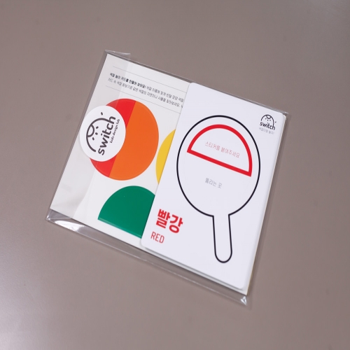 스위치 스티커 색깔놀이 카드[10개묶음]
