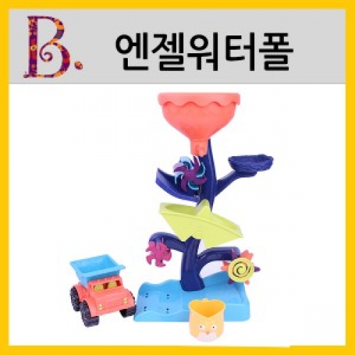 브랜드B 엔젤워터폴