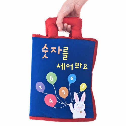 매직캐슬 헝겊책 숫자를 세어봐요