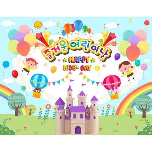 [키즈파람] 어린이날현수막118
