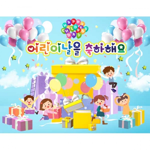 [키즈파람] 어린이날현수막119