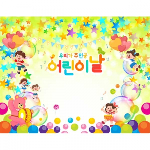 [키즈파람] 어린이날현수막120