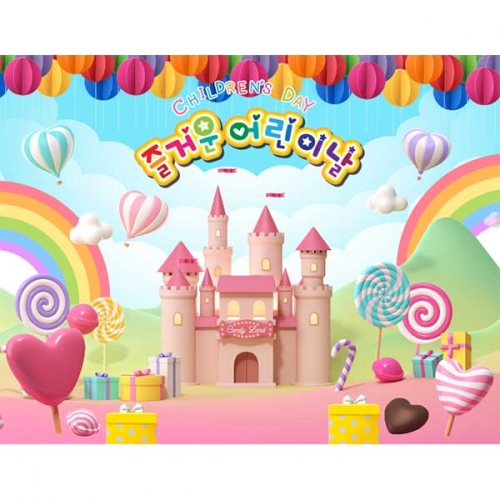 [키즈파람] 어린이날현수막121