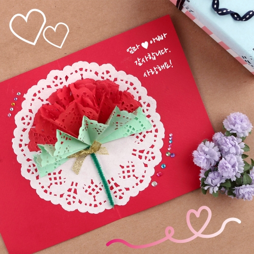 메이크문구 DIY613 카네이션입체카드만들기 감사