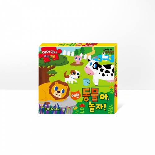 아이신나 미니퍼즐 3종 - 공룡 동물 탈것 8 10 12 14조각