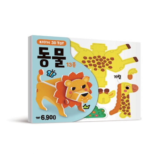 [삼성출판사] 타이거 3D토이 시리즈(공룡/탈것/동물)