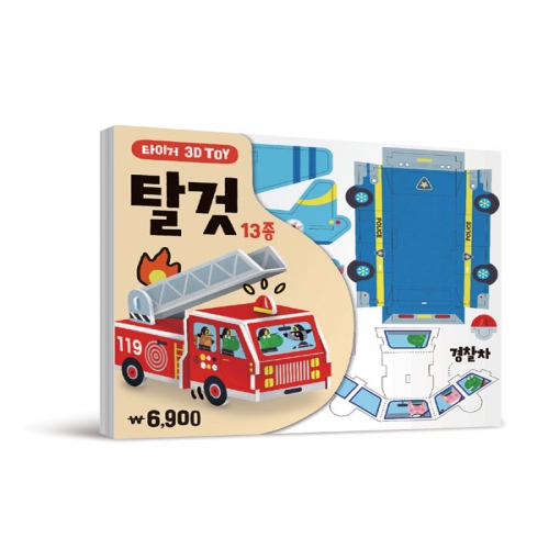 [삼성출판사] 타이거 3D토이 시리즈(공룡/탈것/동물)