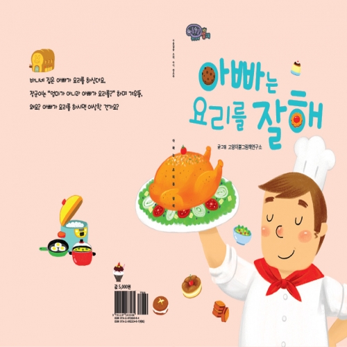 [고양이뿔]아름알음 우리아이 성교육 미니북 10권세트