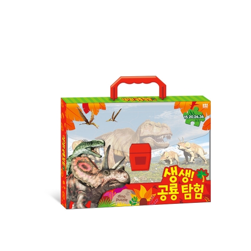 공룡 가방 퍼즐 시리즈(7조각 -73조각)
