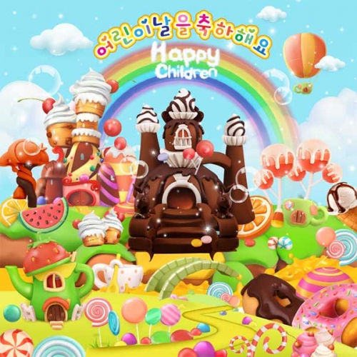 [키즈파람] 어린이날현수막126