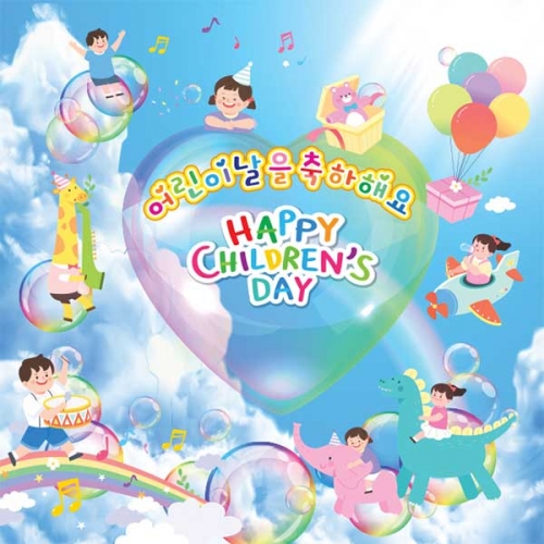 [키즈파람] 어린이날현수막127