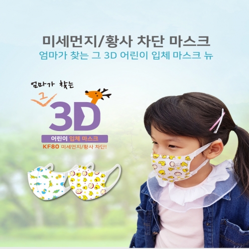 BHI KF80 엄마가 찾는 마스크 미세먼지마스크 KF80  키즈용 KF80어린이 마스크