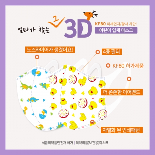 BHI KF80 엄마가 찾는 마스크 미세먼지마스크 KF80  키즈용 KF80어린이 마스크