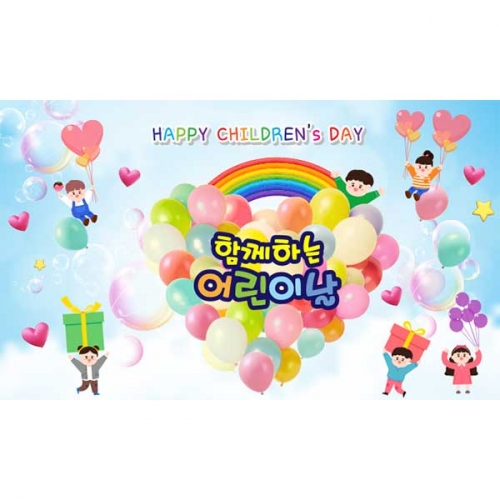 [키즈파람] 어린이날현수막129