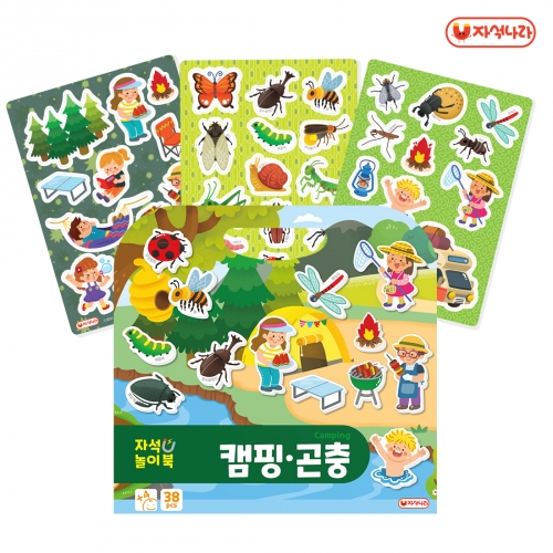 [자석나라] 자석놀이북 (캠핑 곤충) /봄/사계절/환경/계곡/수박/자석교구/유치원교구