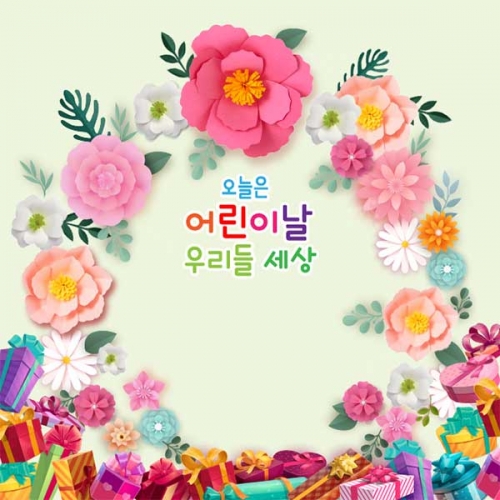 [키즈파람] 어린이날현수막133