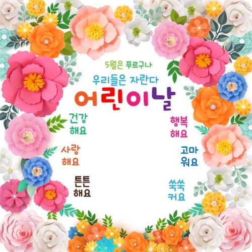 [키즈파람] 어린이날현수막134