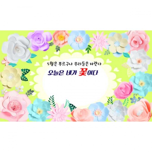 [키즈파람] 어린이날현수막136