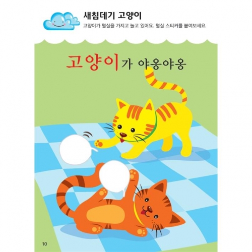 두근두근한글수0단계1호