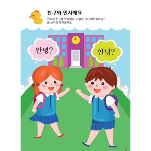 두근두근한글수0단계1호