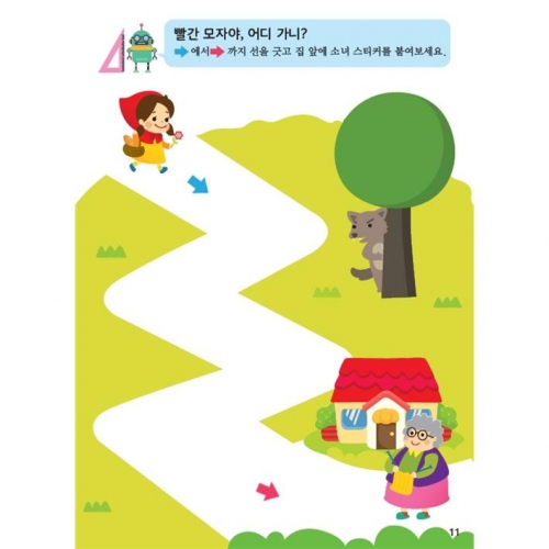 두근두근한글수0단계1호