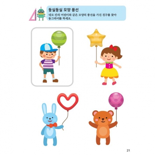 두근두근한글수0단계2호