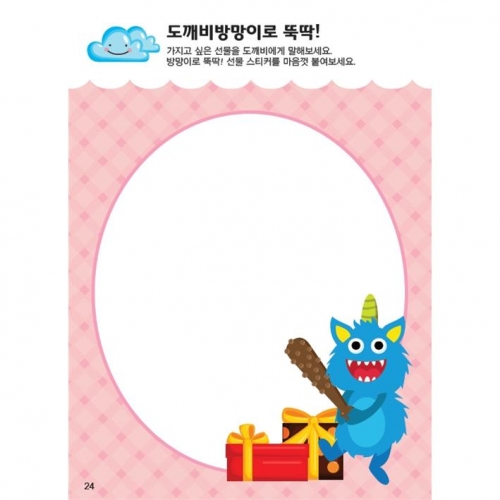 두근두근한글수0단계2호