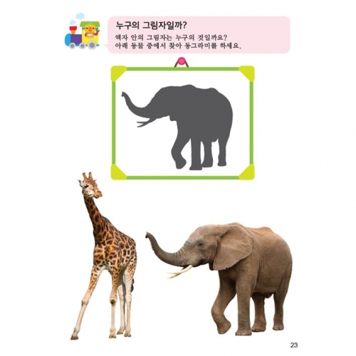 두근두근한글수0단계2호