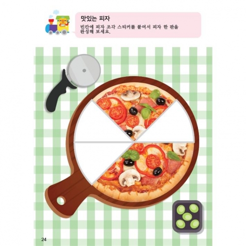 두근두근한글수0단계2호