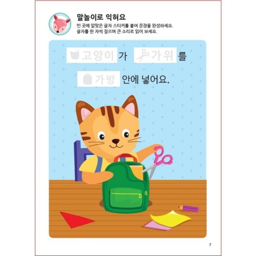 두근두근한글수1단계1호