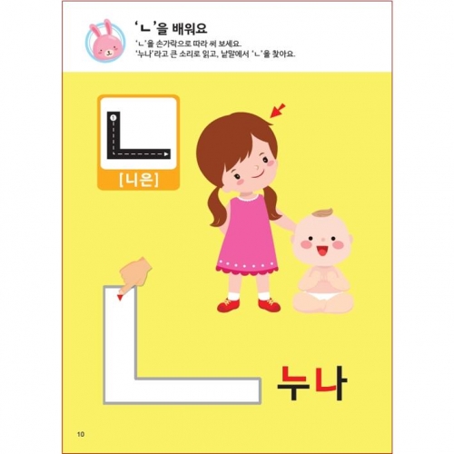 두근두근한글수1단계1호