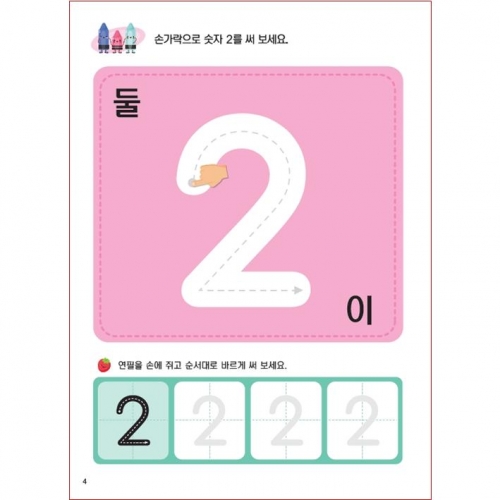 두근두근한글수1단계1호