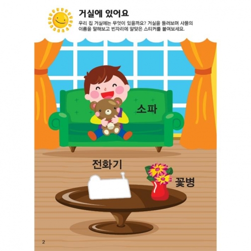 두근두근한글수0단계3호