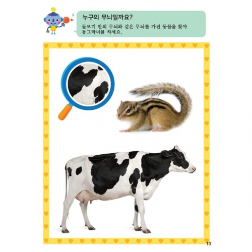 두근두근한글수0단계3호