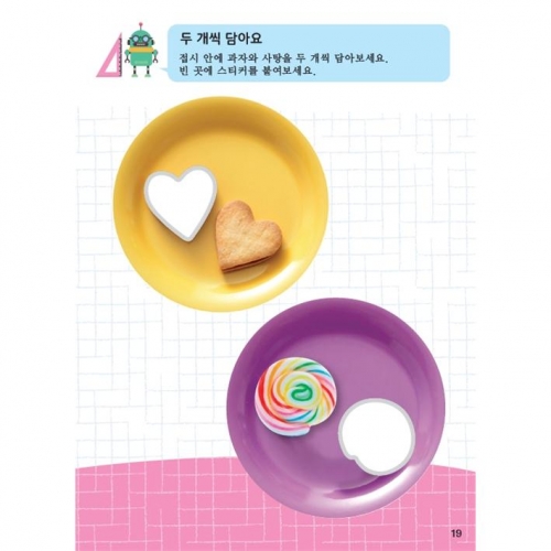 두근두근한글수0단계3호