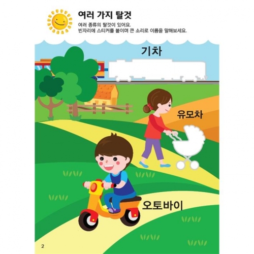 두근두근한글수0단계4호