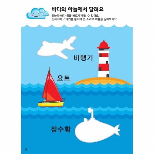 두근두근한글수0단계4호