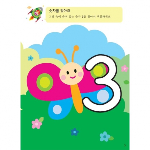 두근두근한글수0단계4호