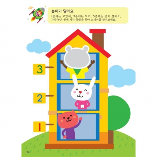 두근두근한글수0단계4호