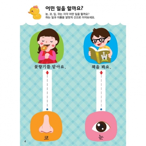 두근두근한글수0단계5호