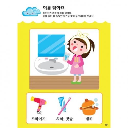 두근두근한글수0단계5호