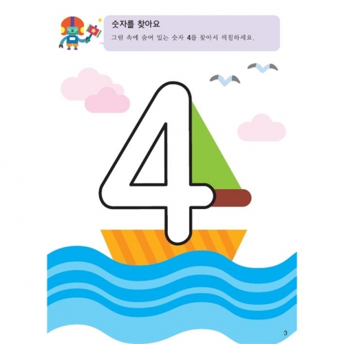 두근두근한글수0단계5호