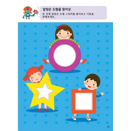 두근두근한글수0단계5호