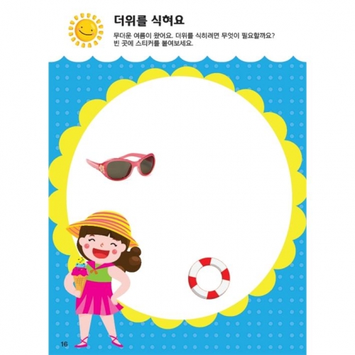 두근두근한글수0단계6호