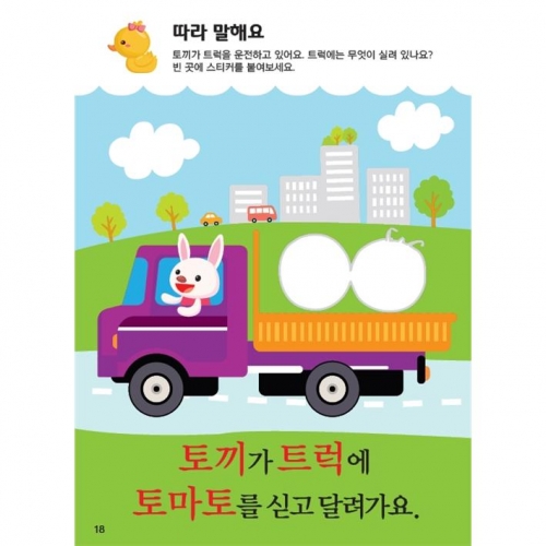 두근두근한글수0단계6호