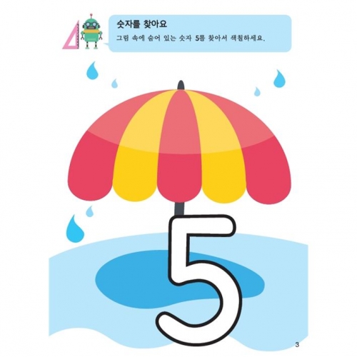 두근두근한글수0단계6호