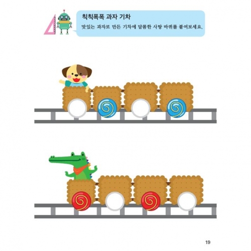 두근두근한글수0단계6호