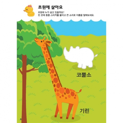 두근두근한글수0단계7호