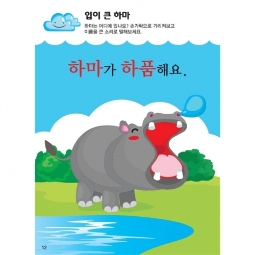 두근두근한글수0단계7호