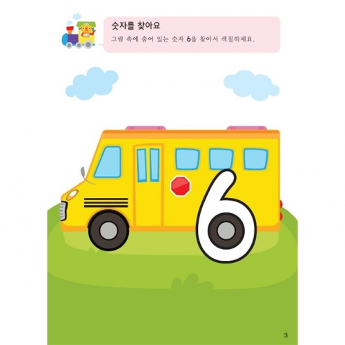 두근두근한글수0단계7호